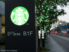 スタバんところ