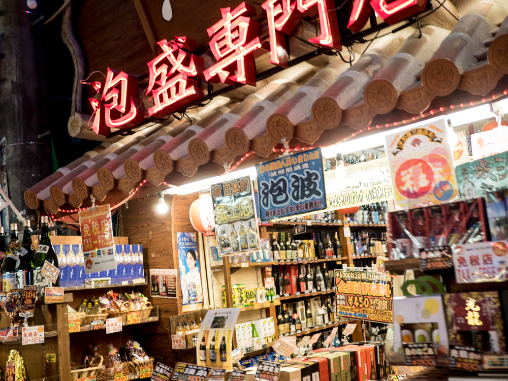 泡盛専門店