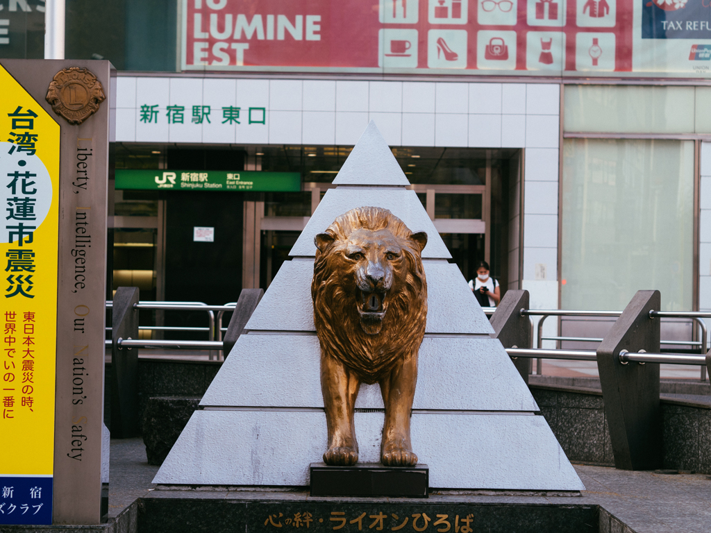 新宿ライオン