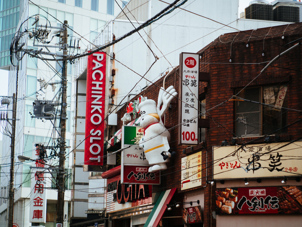 串笑横のやつ