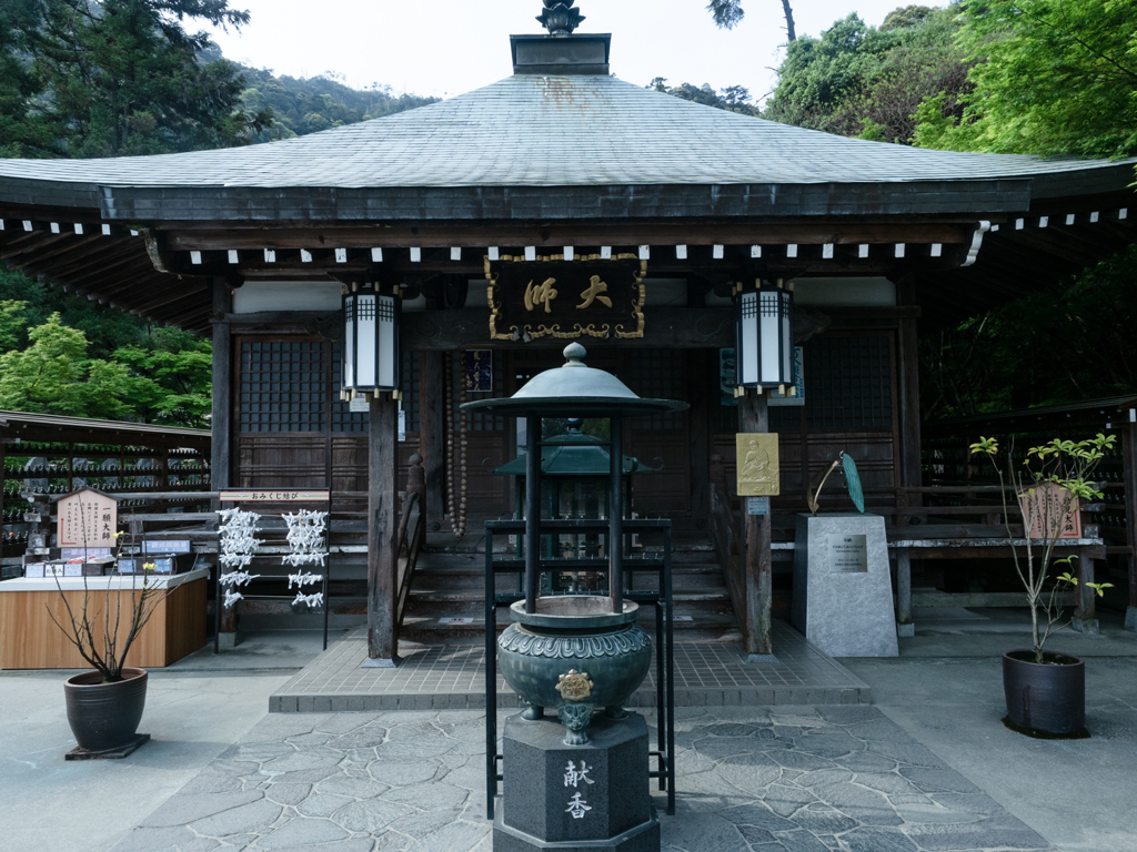 大聖院 大師堂