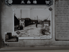 昔の五条橋