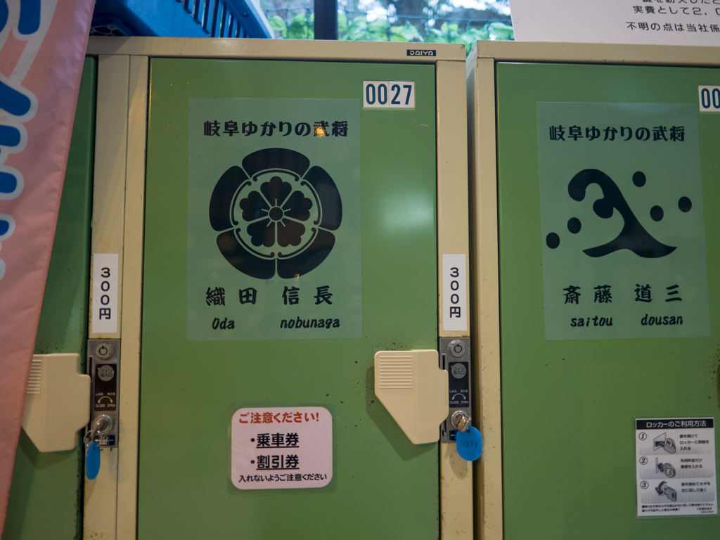信長専用ロッカー