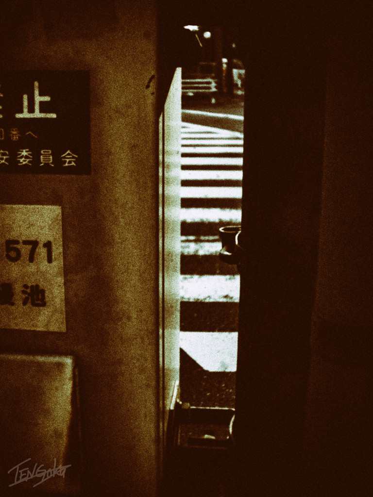 隙間
