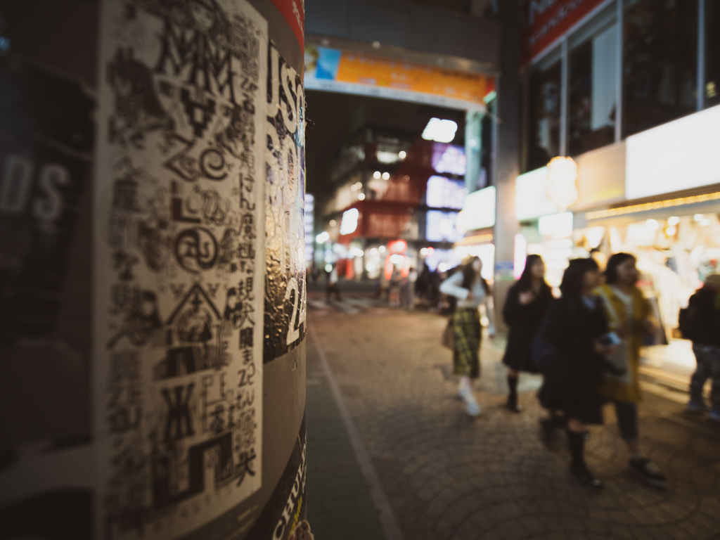 原宿呪符