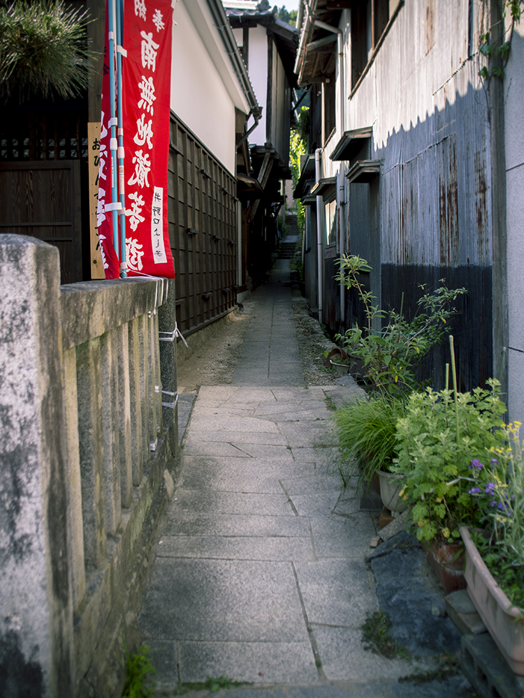 細道