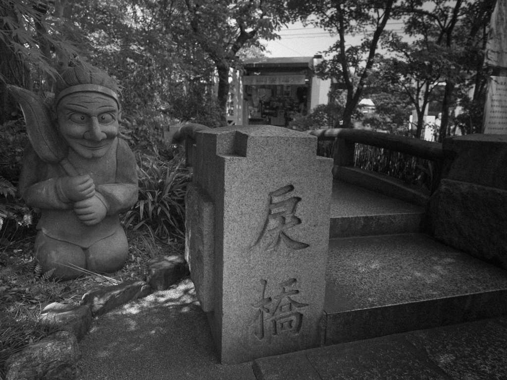一条戻橋