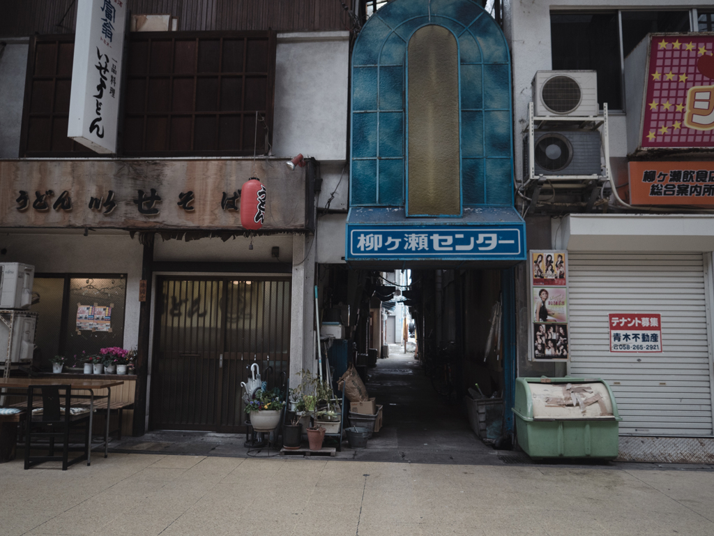 柳ケ瀬センター