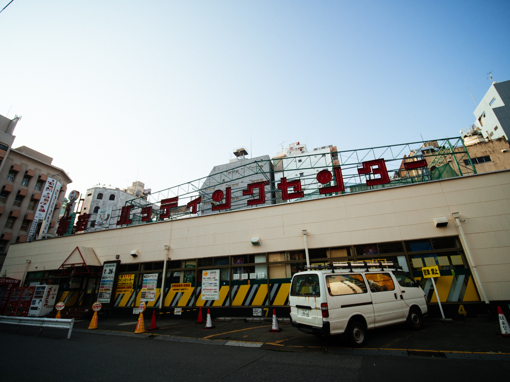 新宿バッティングセンター