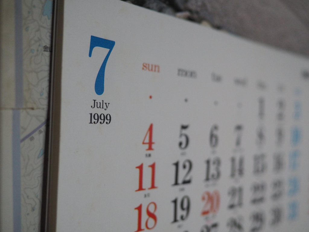 1999年7ノ月