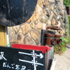 串入れ