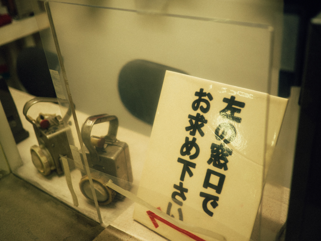 左の窓口で