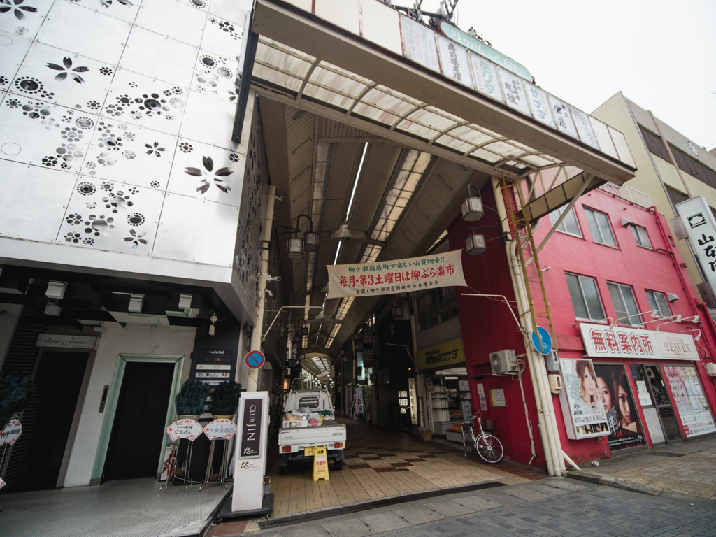 そういう店