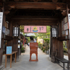 宮島　大聖院