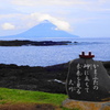 釜蓋神社より開聞岳（鹿児島）