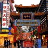 横浜中華街
