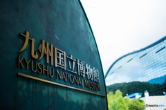 九州国立博物館