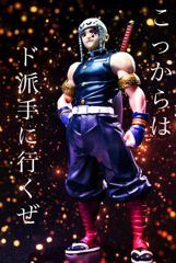 こっからは　ド派手に行くぜ