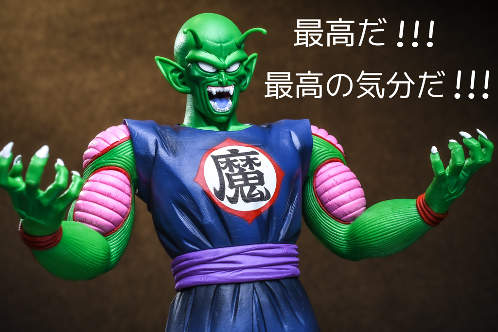 ピッコロ大魔王