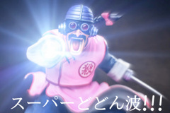 スーパーどどん波！！！
