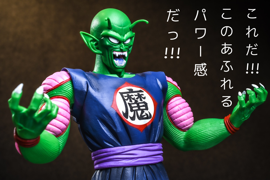 ピッコロ大魔王