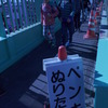 触っちゃダメ！