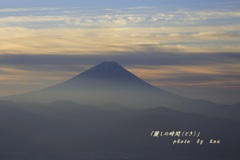 「麗しの時間（とき）」
