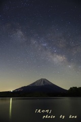 「天の川」
