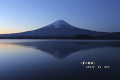 「蒼の静寂」
