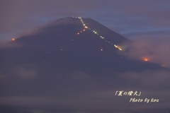 「夏の燈火」
