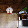 おかげ横丁