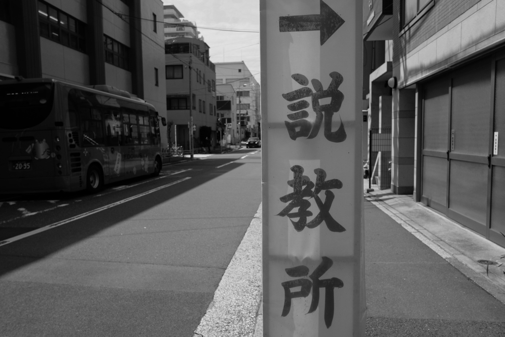 行くか行かぬか