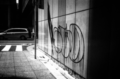 流れ落ちる無駄