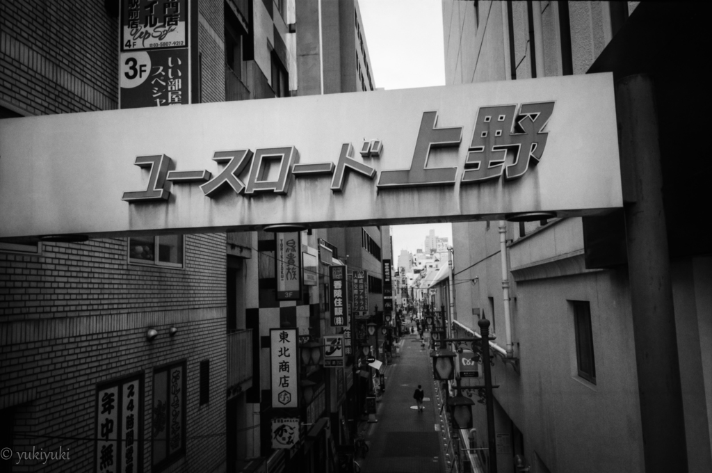 ユースロード