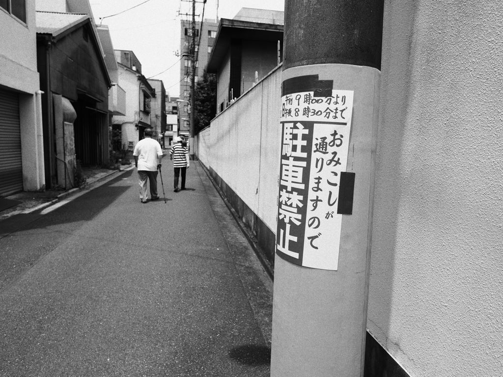 そこのけそこのけ、神輿が通る