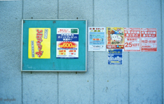 下品な落書きと掲示板