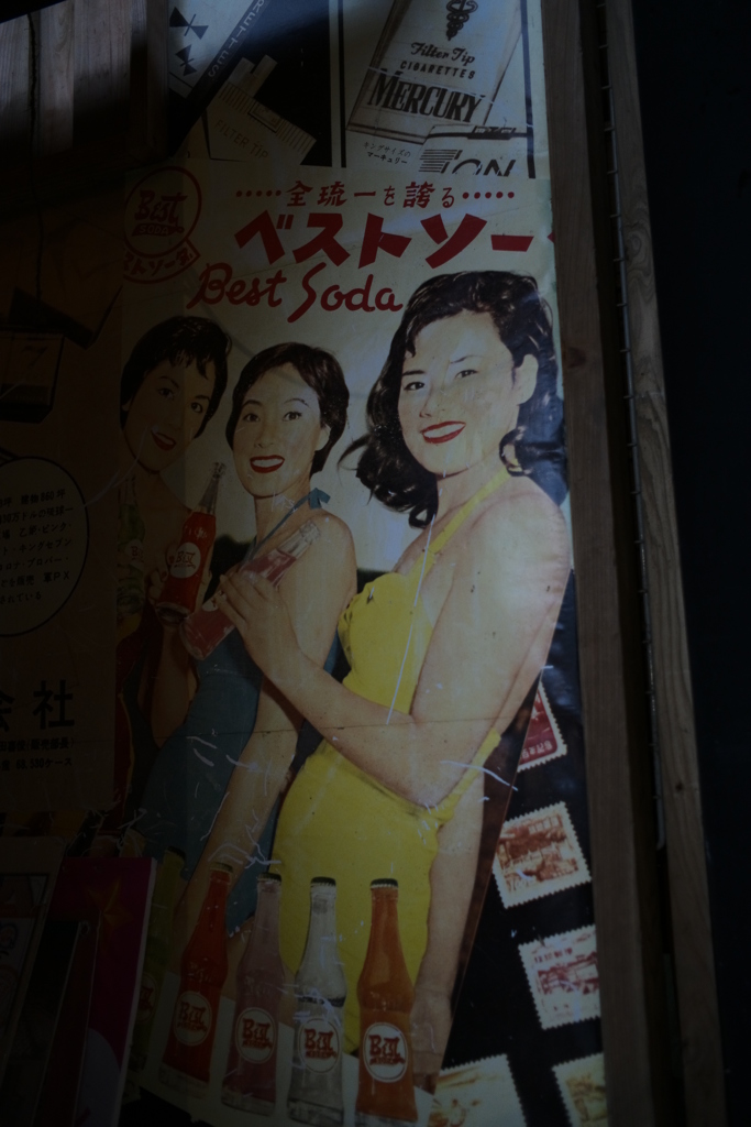 ＳＯＤＡ