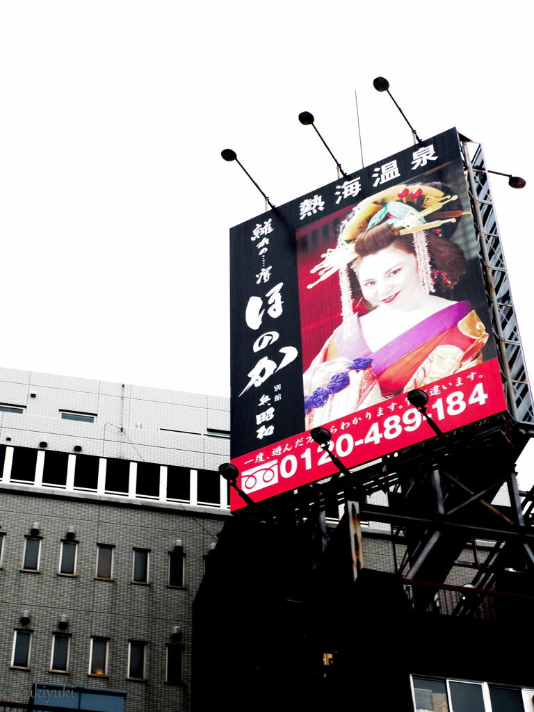 呼んでおくれよ