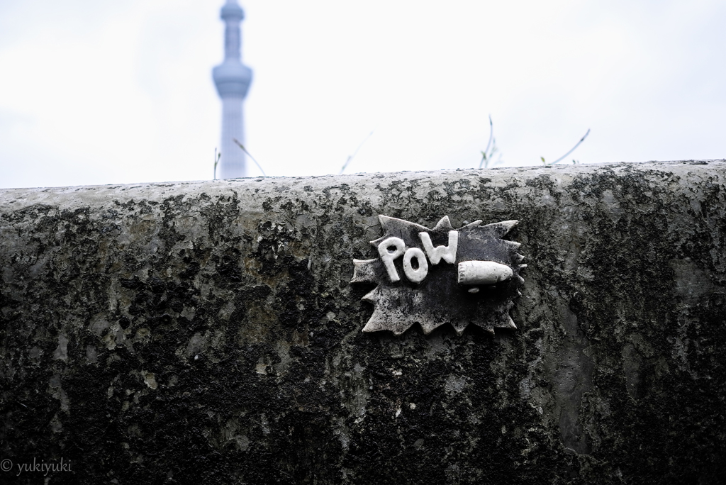 powとスカイツリー