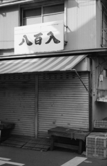 右から読んでも左から読んでも