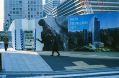 ゴジラと同じポーズ