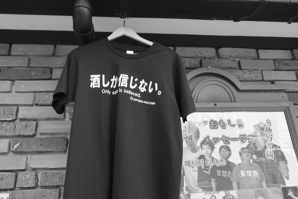 あなたを信じていいですか