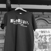 あなたを信じていいですか