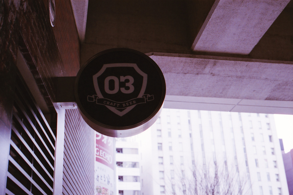 ０３ビール