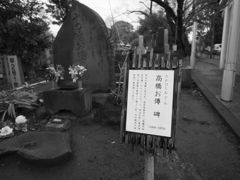 毒婦　高橋おでん