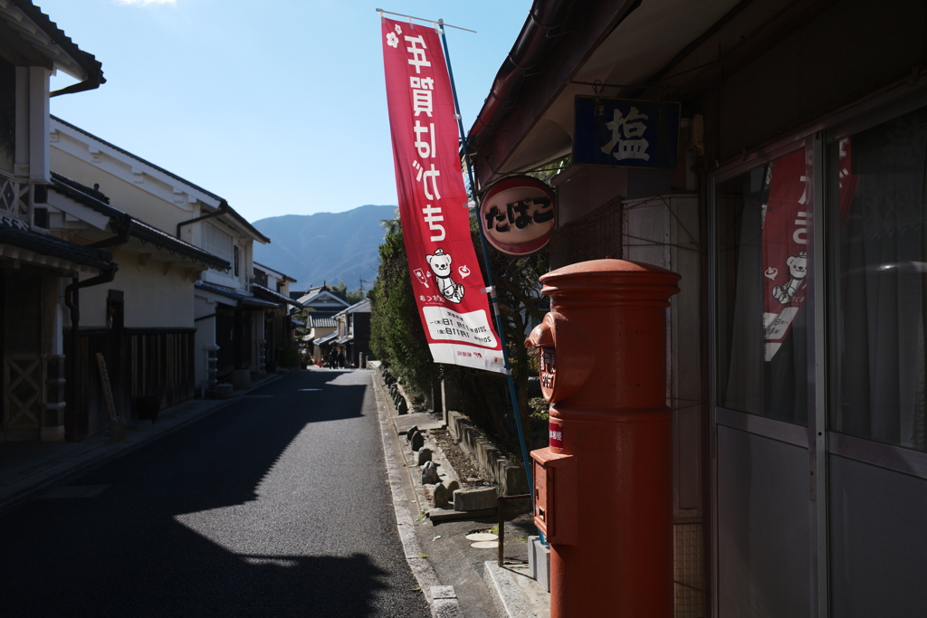 塩と年賀はがき