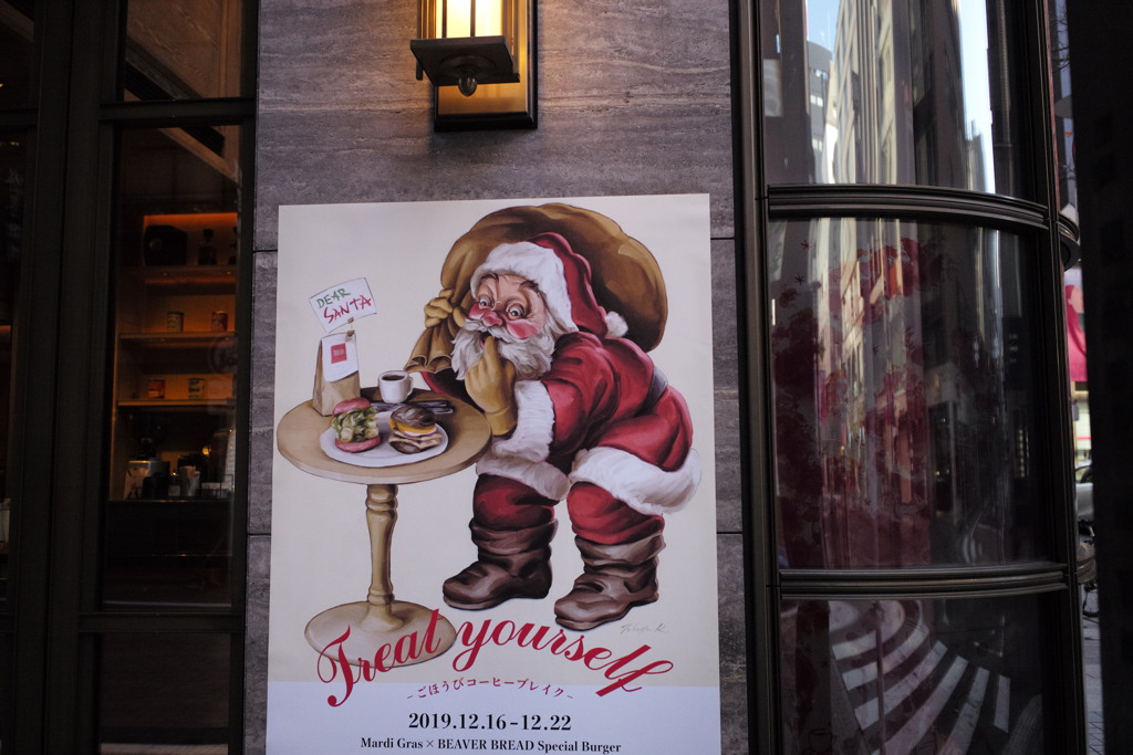 クリスマスはコーヒー飲めよ