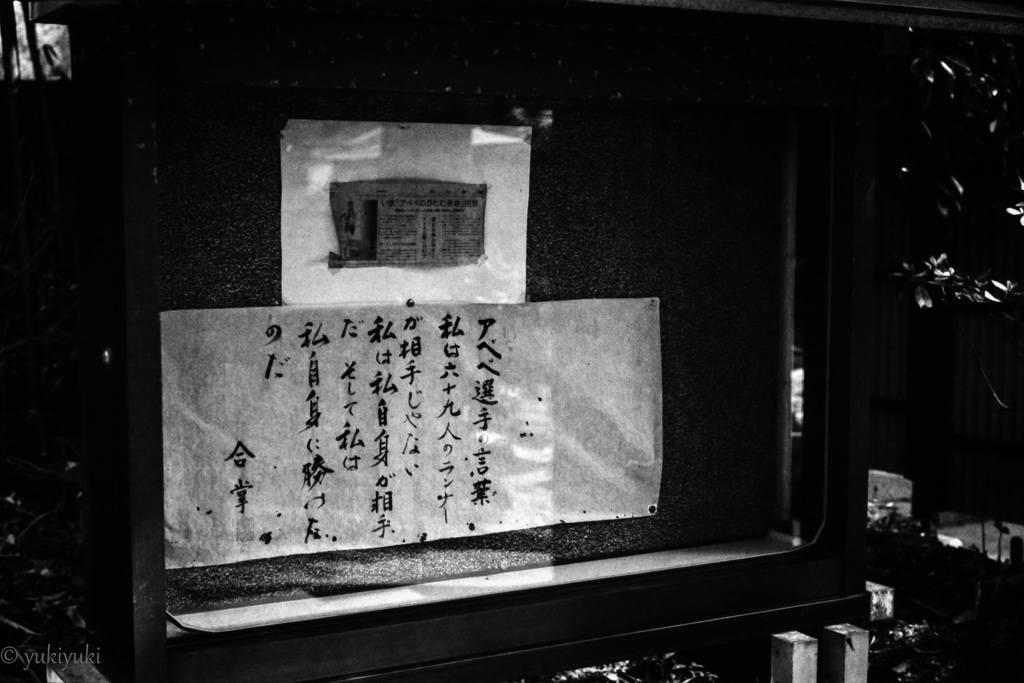 アベベの言葉