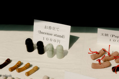 ホノボノ土産 奇祭 ホノボノ土産 奇祭