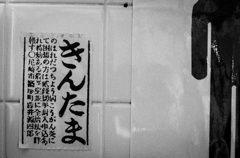 今年もよろしくお願いします　狂